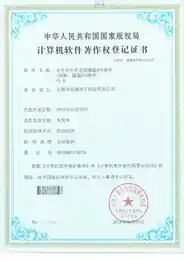分布式光纤在线测温DTS软件V1.0