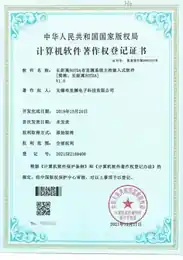 长距离BOTDA布里渊系统主控嵌入式软件V1.0
