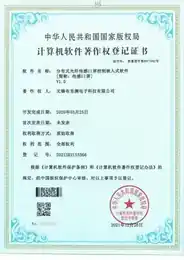 分布式光纤传感UI屏控制嵌入式软件V1.0