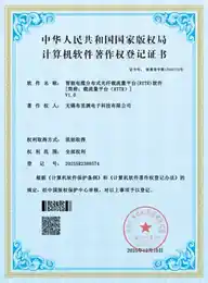 智能电缆分布式光纤载流量平台(RTTR)软件V1.0
