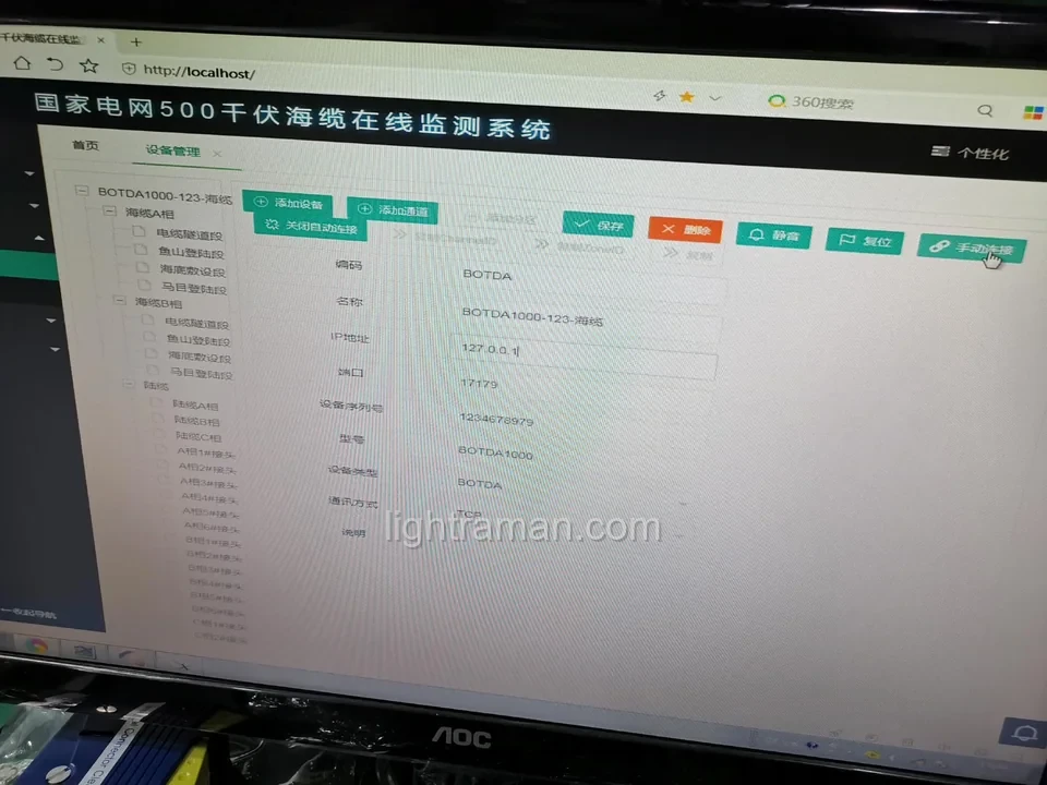 Überwachung der OPGW-Faserbelastung im Stromnetz von Zhejiang